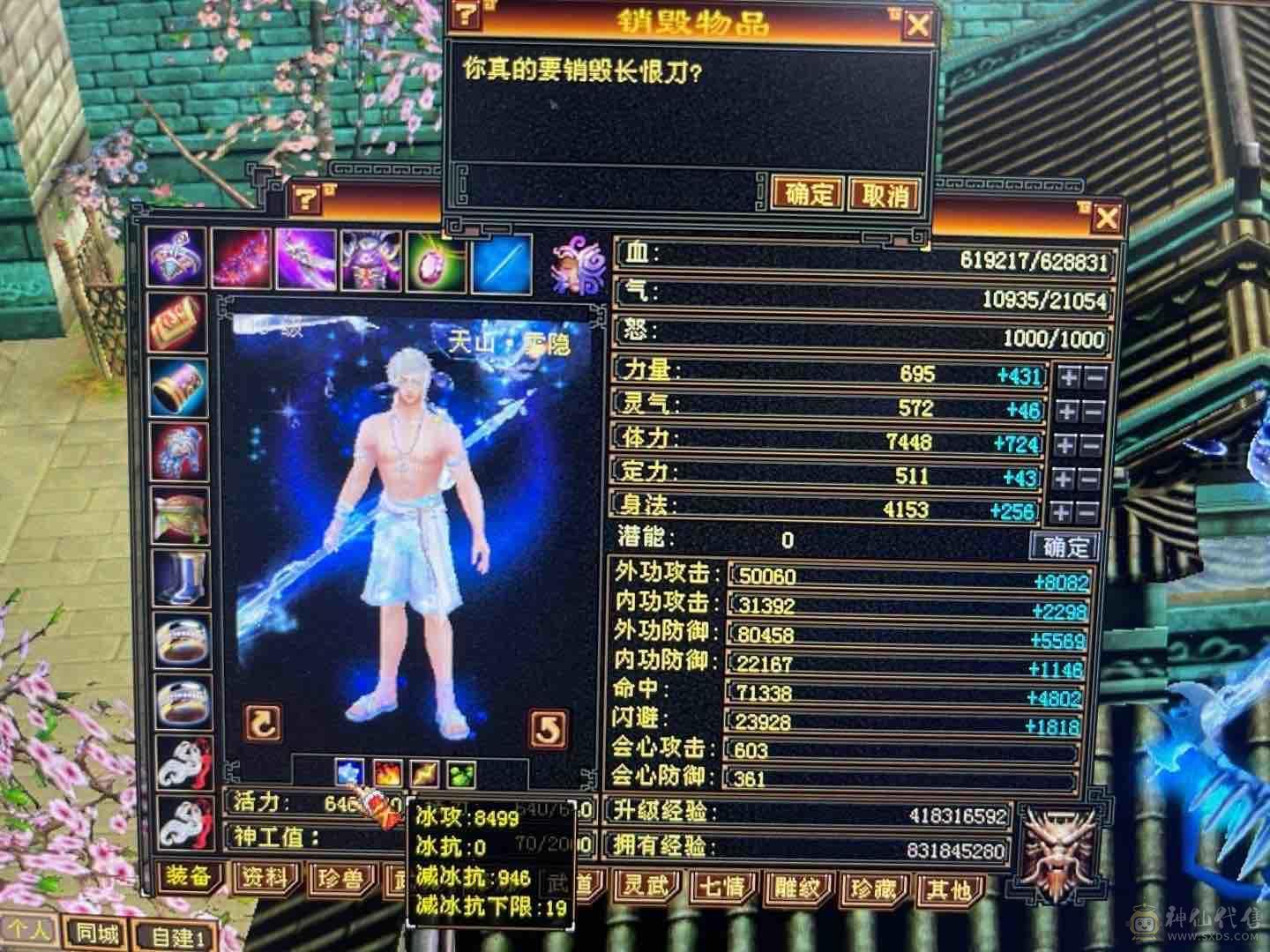 退游