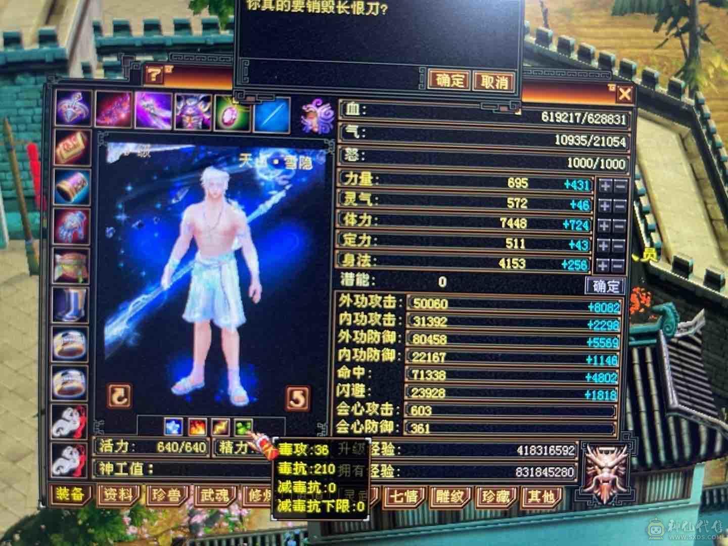 退游