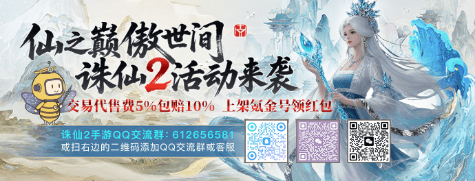 神仙代售-正规游戏账号交易平台-助玩家实现顶级号的梦想