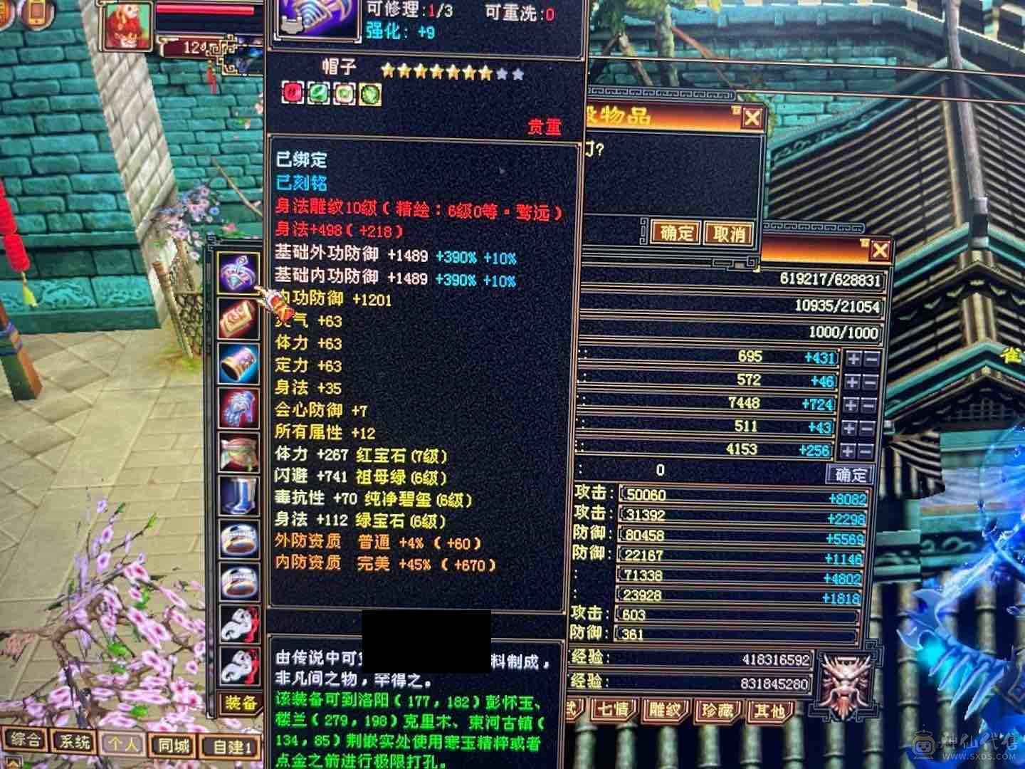 退游