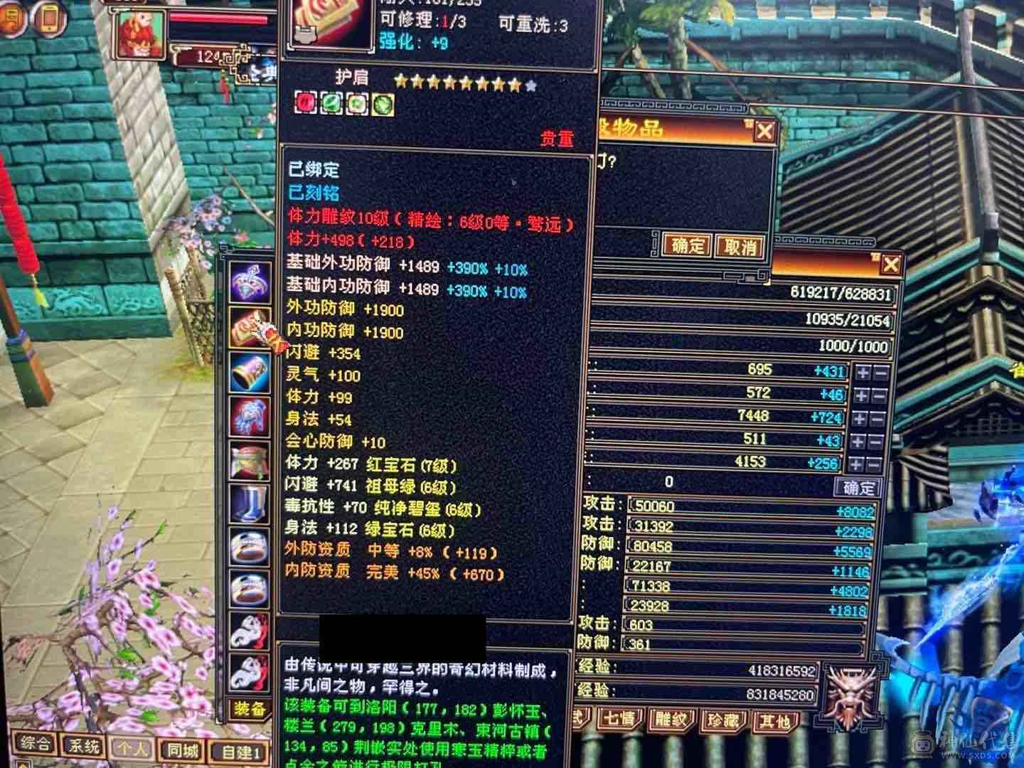 退游