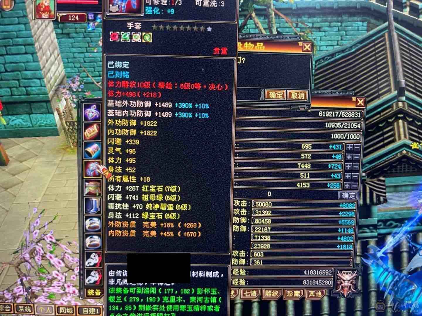 退游