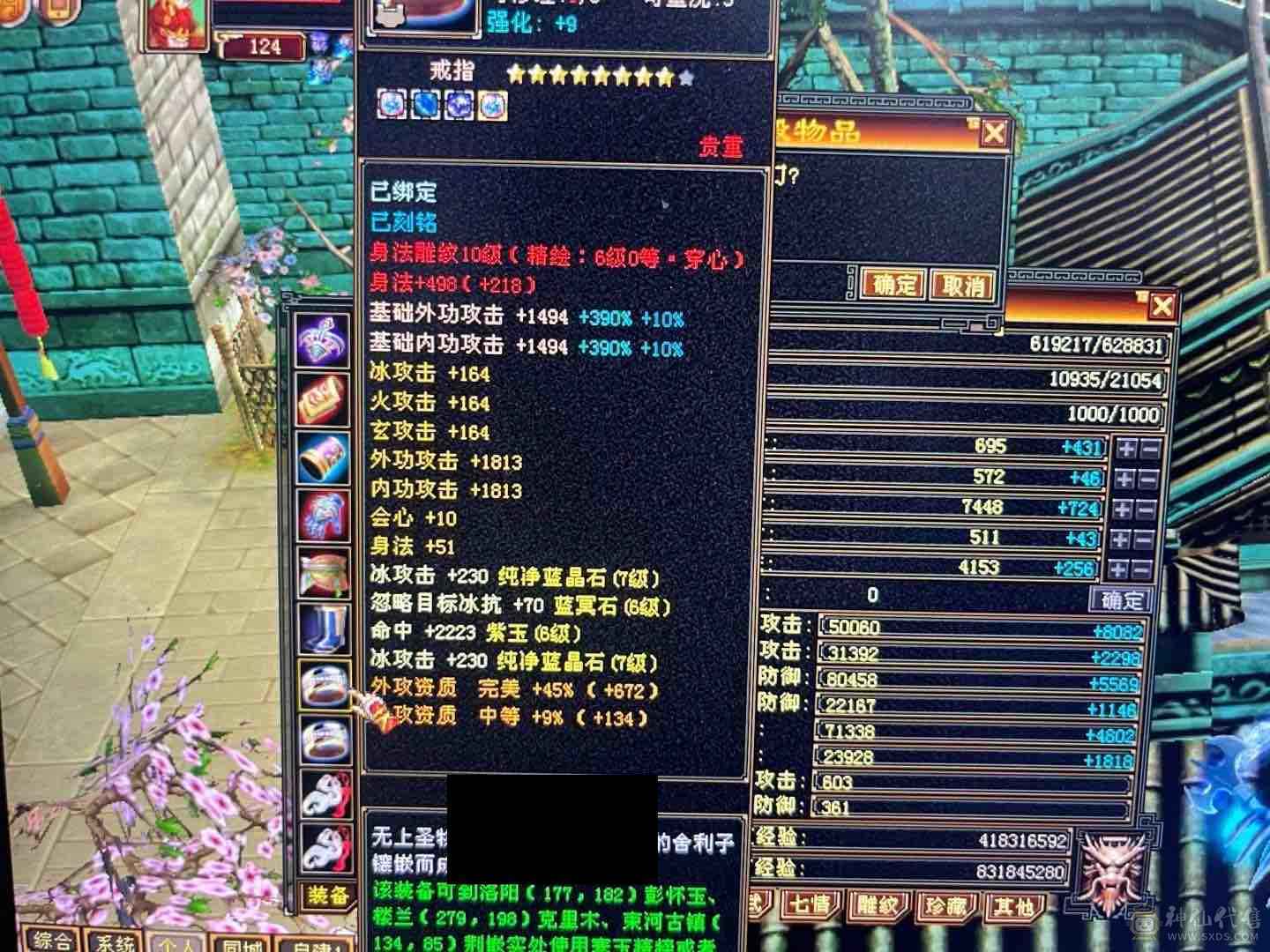 退游