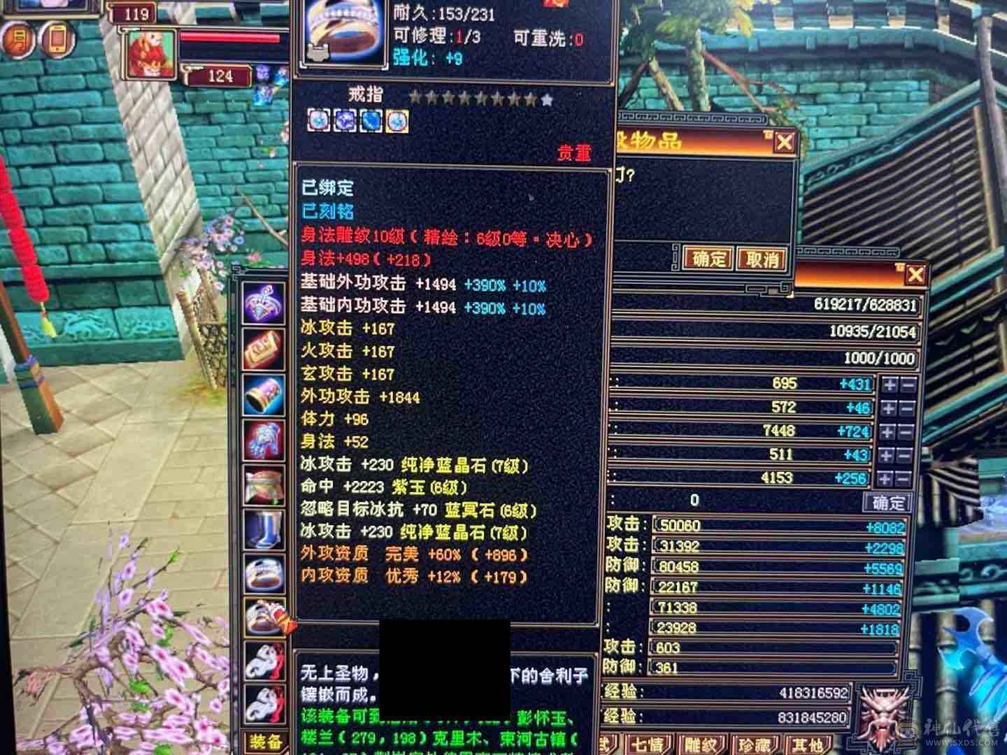退游