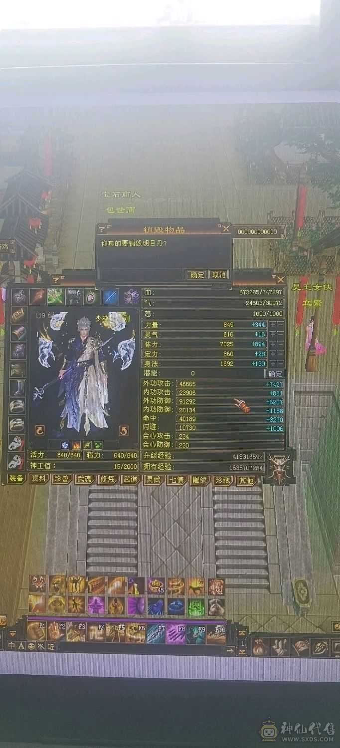 5神少林！6体6属2套抗！