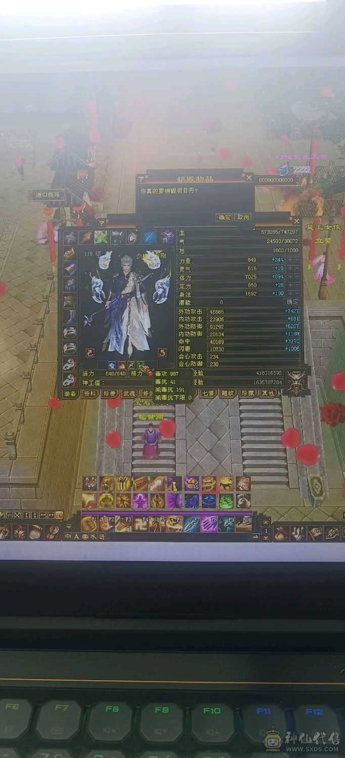 5神少林！6体6属2套抗！