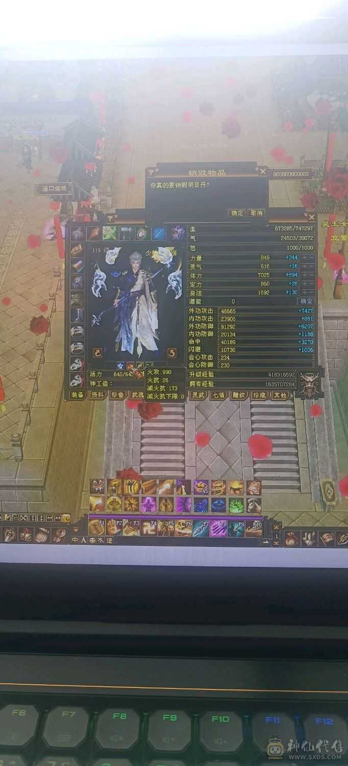 5神少林！6体6属2套抗！