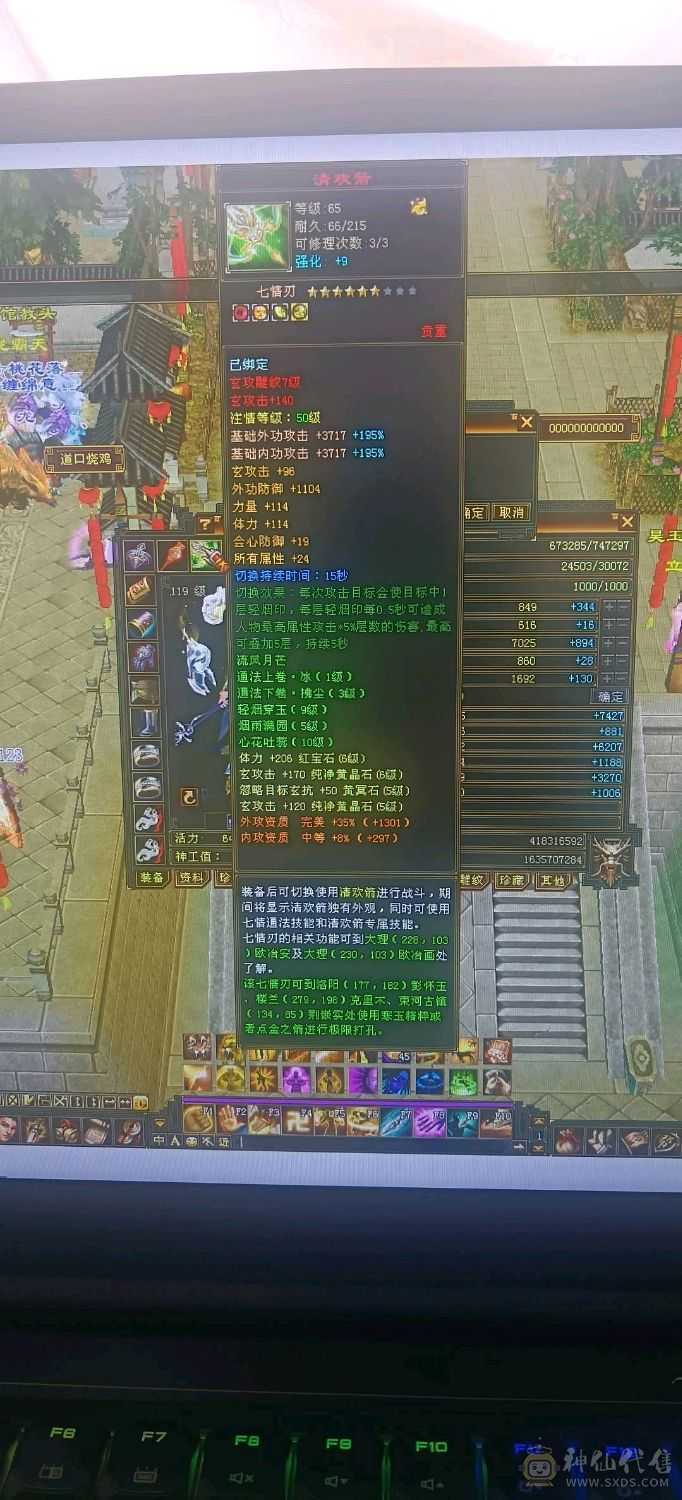 5神少林！6体6属2套抗！