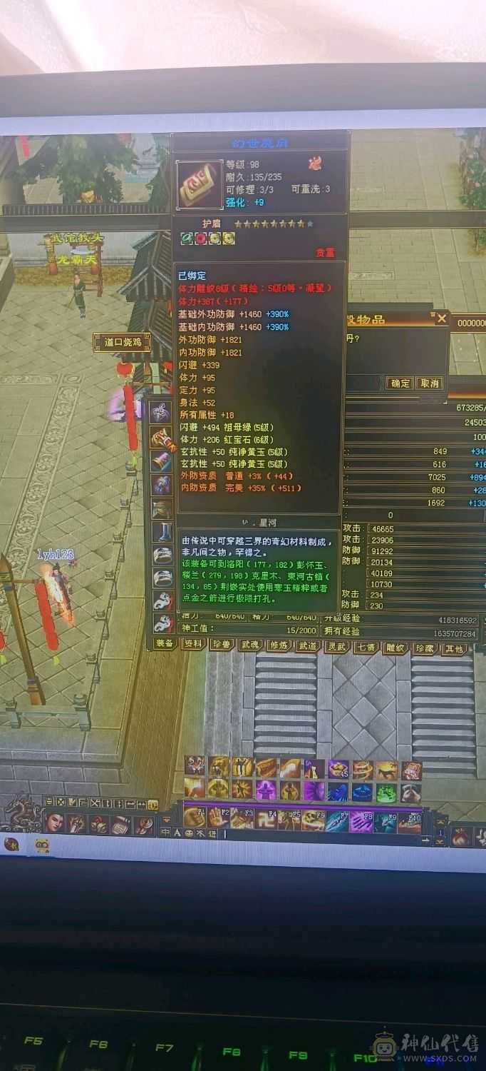 5神少林！6体6属2套抗！