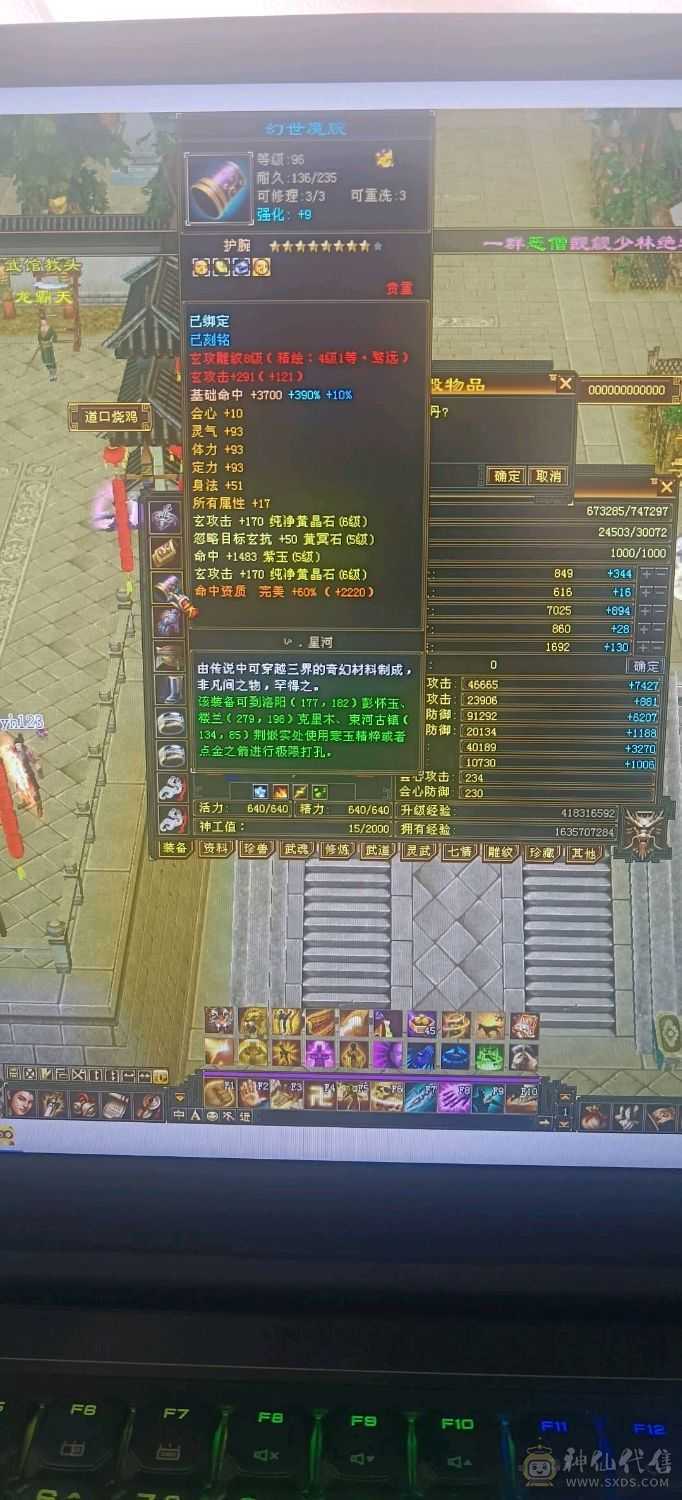 5神少林！6体6属2套抗！