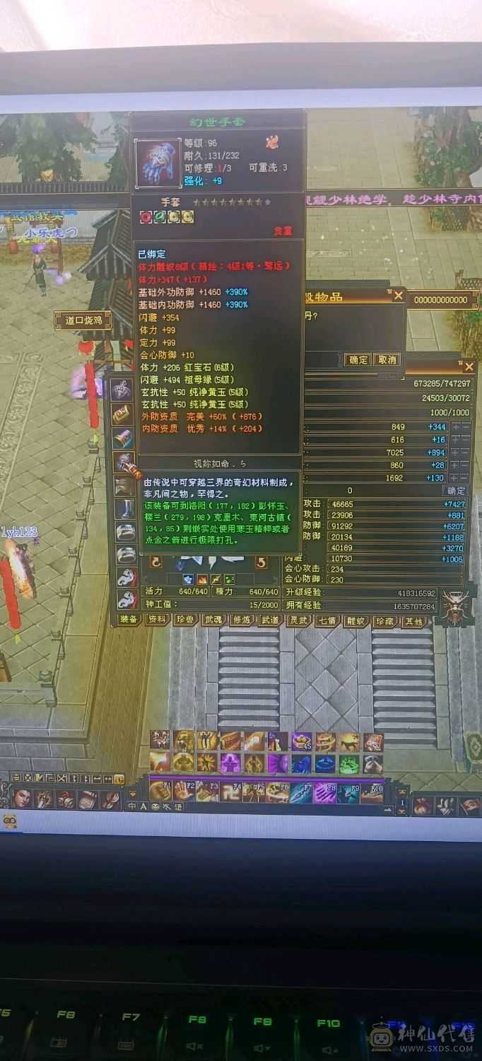 5神少林！6体6属2套抗！