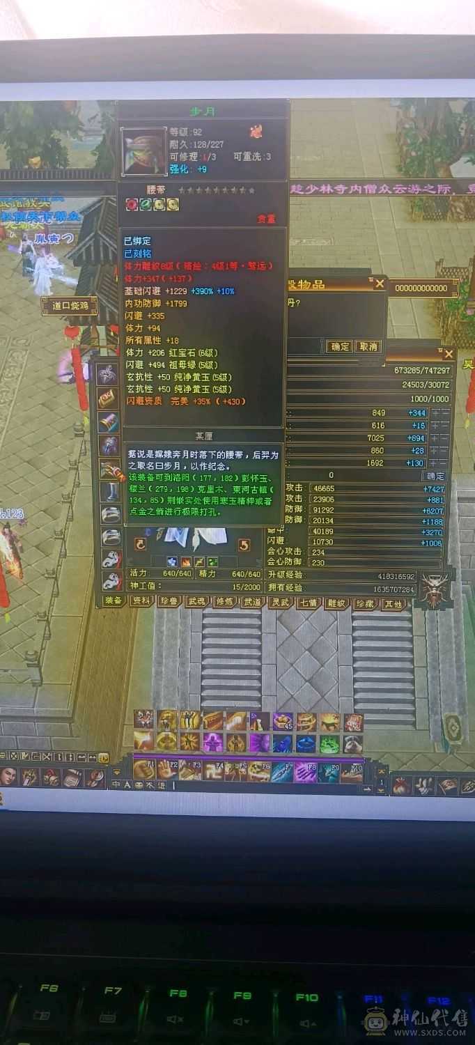5神少林！6体6属2套抗！