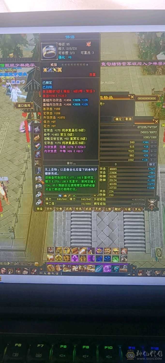 5神少林！6体6属2套抗！