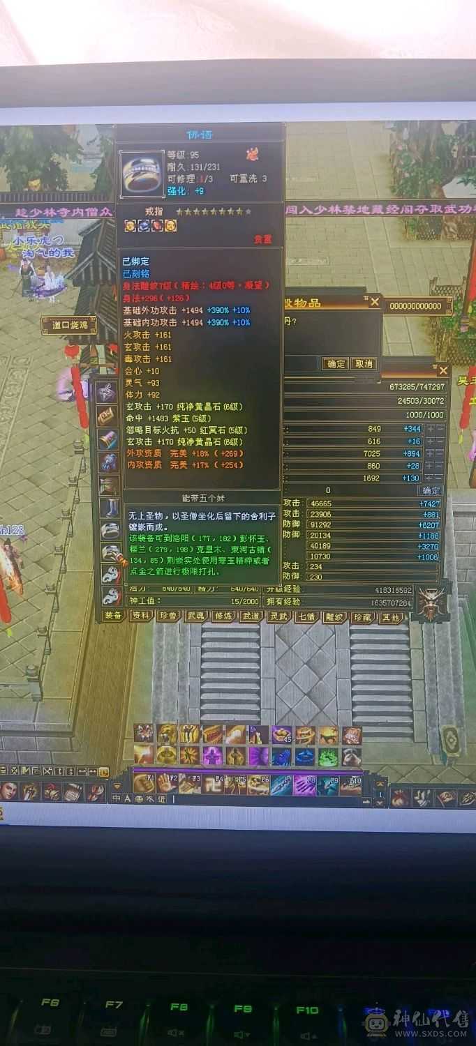 5神少林！6体6属2套抗！