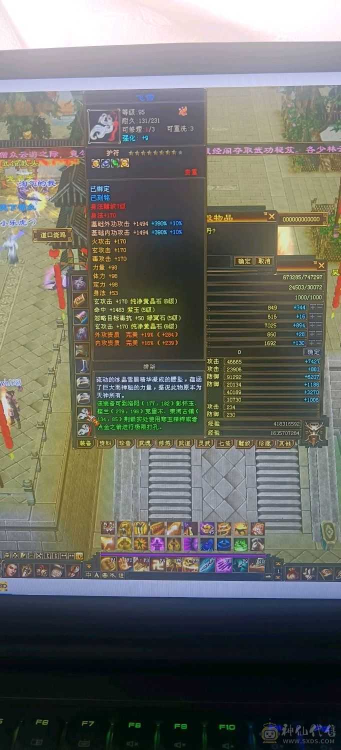 5神少林！6体6属2套抗！
