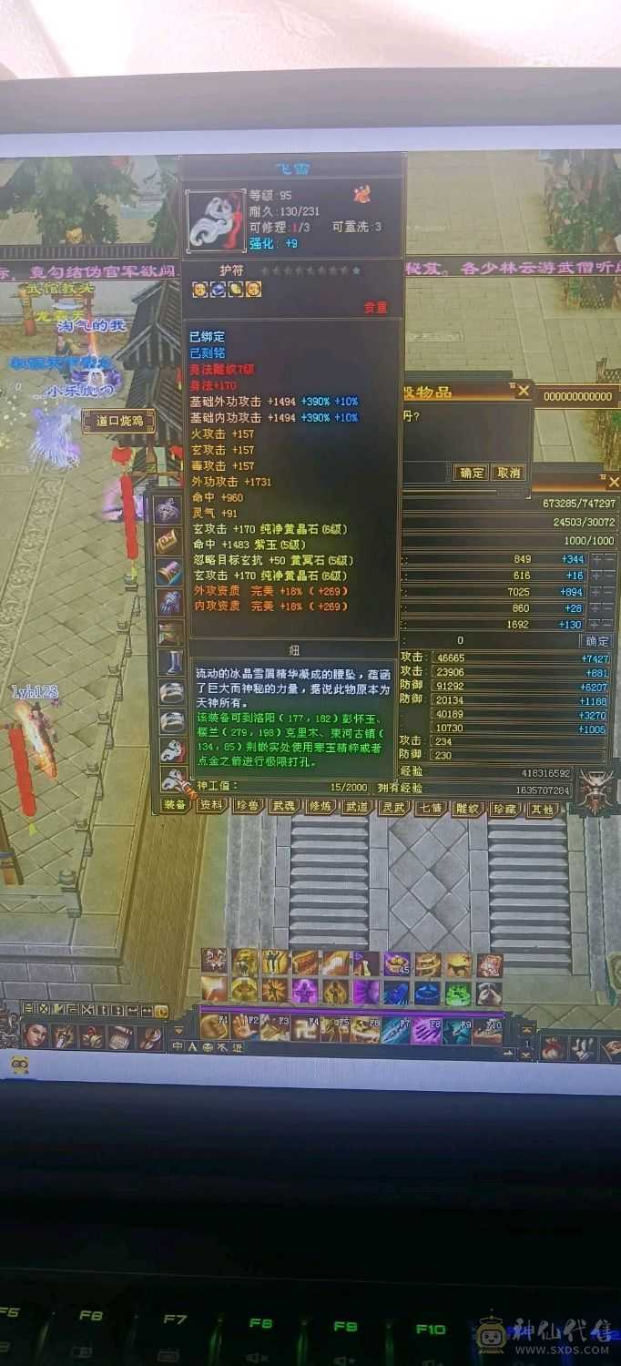 5神少林！6体6属2套抗！
