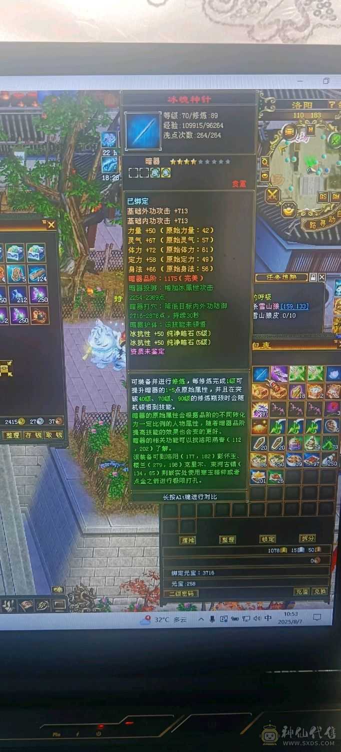 5神少林！6体6属2套抗！