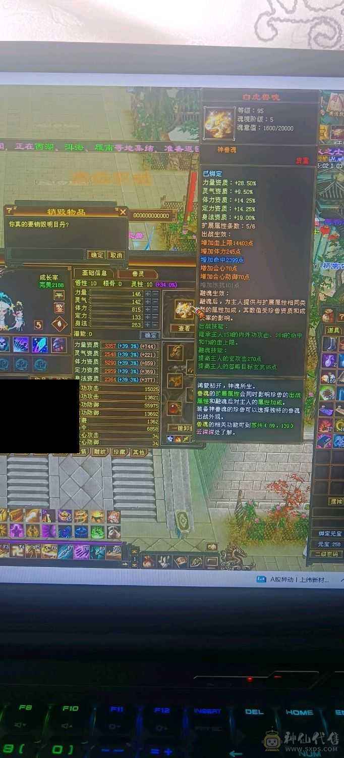 5神少林！6体6属2套抗！