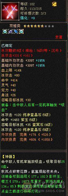 5级极限气冰武当细节精品