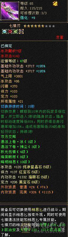 5级极限气冰武当细节精品