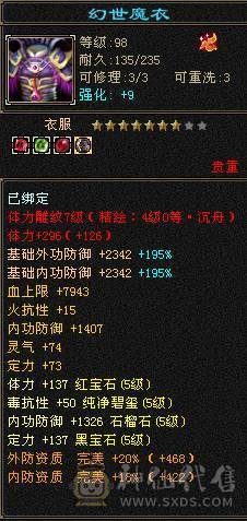 5级极限气冰武当细节精品
