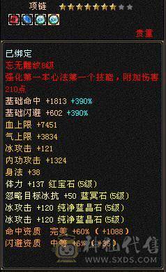 5级极限气冰武当细节精品
