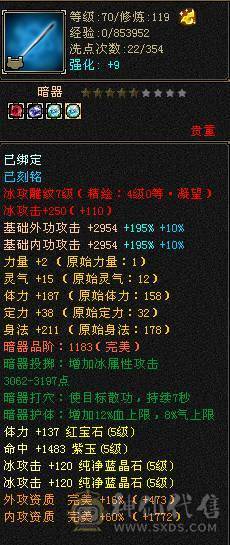 5级极限气冰武当细节精品