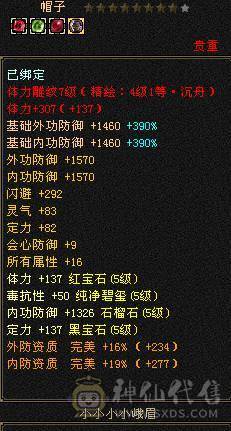 5级极限气冰武当细节精品