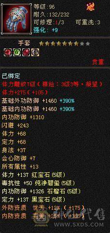 5级极限气冰武当细节精品