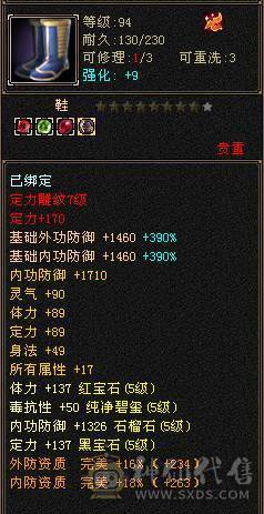 5级极限气冰武当细节精品