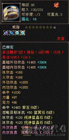 5级极限气冰武当细节精品