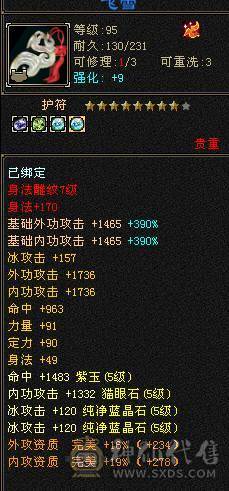 5级极限气冰武当细节精品
