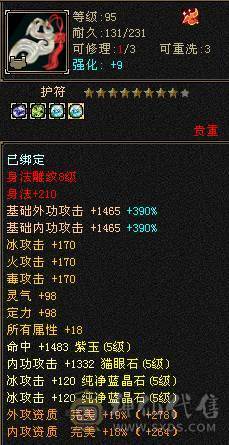 5级极限气冰武当细节精品