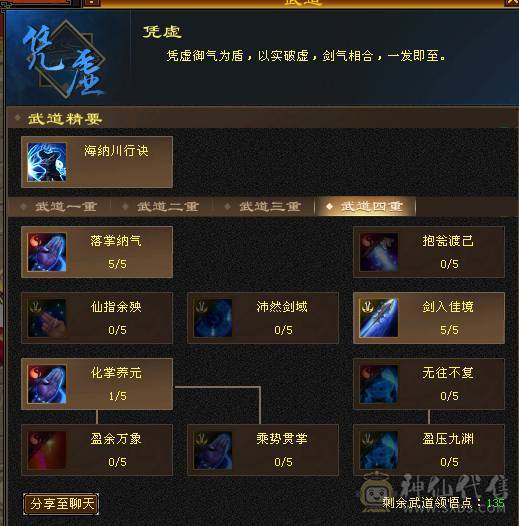 5级极限气冰武当细节精品