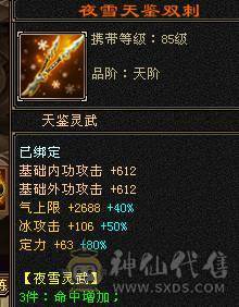 5级极限气冰武当细节精品