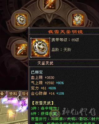 5级极限气冰武当细节精品