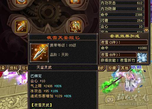 5级极限气冰武当细节精品