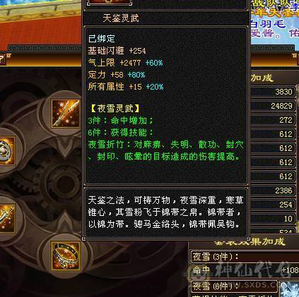 5级极限气冰武当细节精品