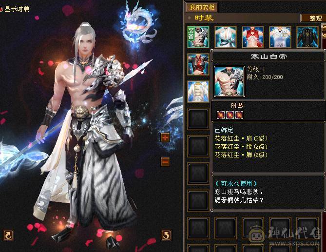 5级极限气冰武当细节精品