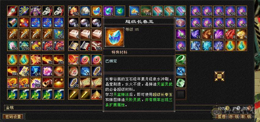 5级极限气冰武当细节精品