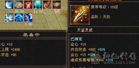 5级极限气冰武当细节精品