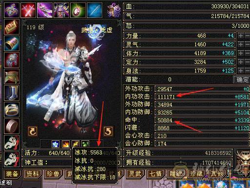5级极限气冰武当细节精品