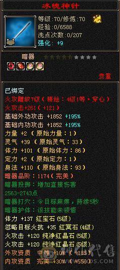 卡级五级逍遥，带赤兔带时装剑匣满五兽灵