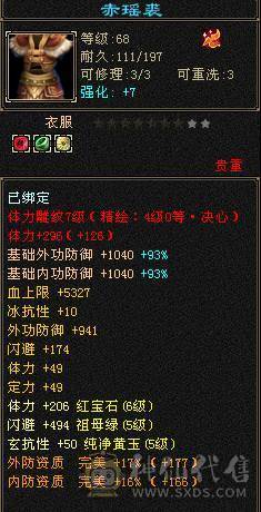卡级五级逍遥，带赤兔带时装剑匣满五兽灵