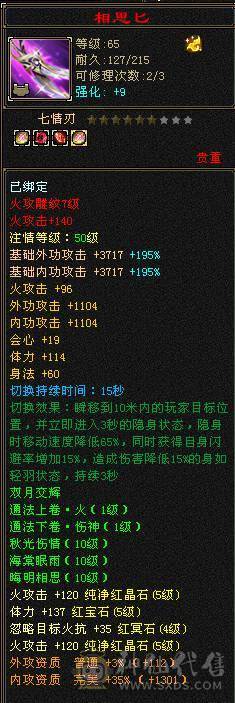 卡级五级逍遥，带赤兔带时装剑匣满五兽灵