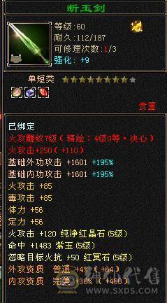卡级五级逍遥，带赤兔带时装剑匣满五兽灵