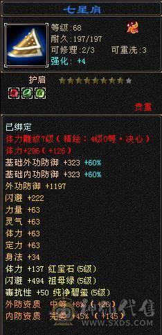 卡级五级逍遥，带赤兔带时装剑匣满五兽灵