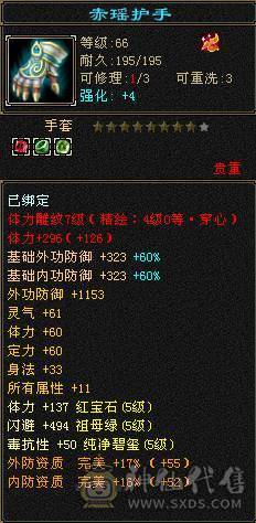 卡级五级逍遥，带赤兔带时装剑匣满五兽灵
