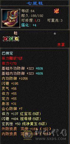 卡级五级逍遥，带赤兔带时装剑匣满五兽灵
