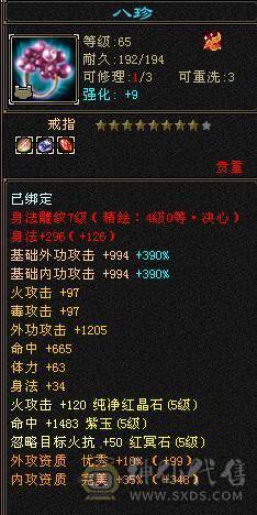 卡级五级逍遥，带赤兔带时装剑匣满五兽灵